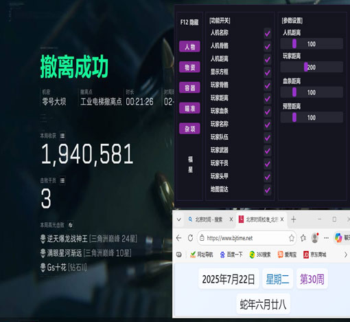 三角洲行动鼠标辅助软件效果